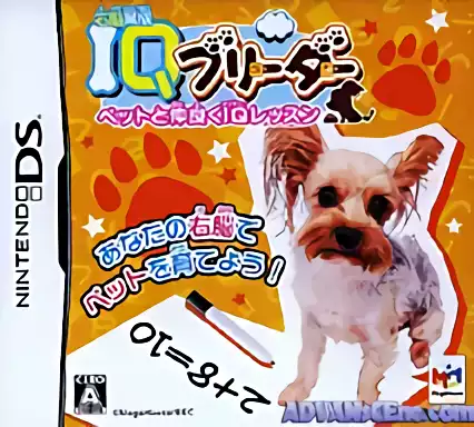 Image n° 1 - box : Unou Ikusei - IQ Breeder - Pet to Nakayoku IQ Lesson